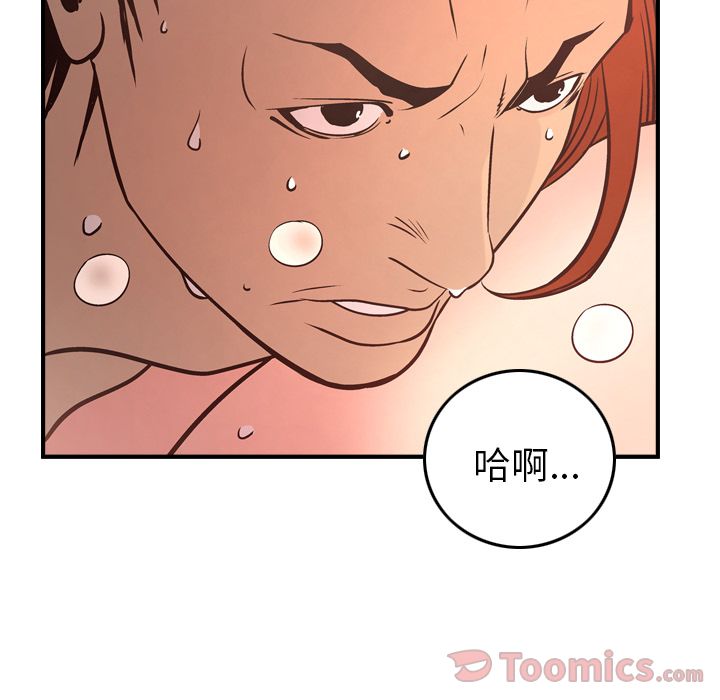 经纪人[h漫]韩漫全集-经纪人-第 36 章无删减无遮挡章节图片 