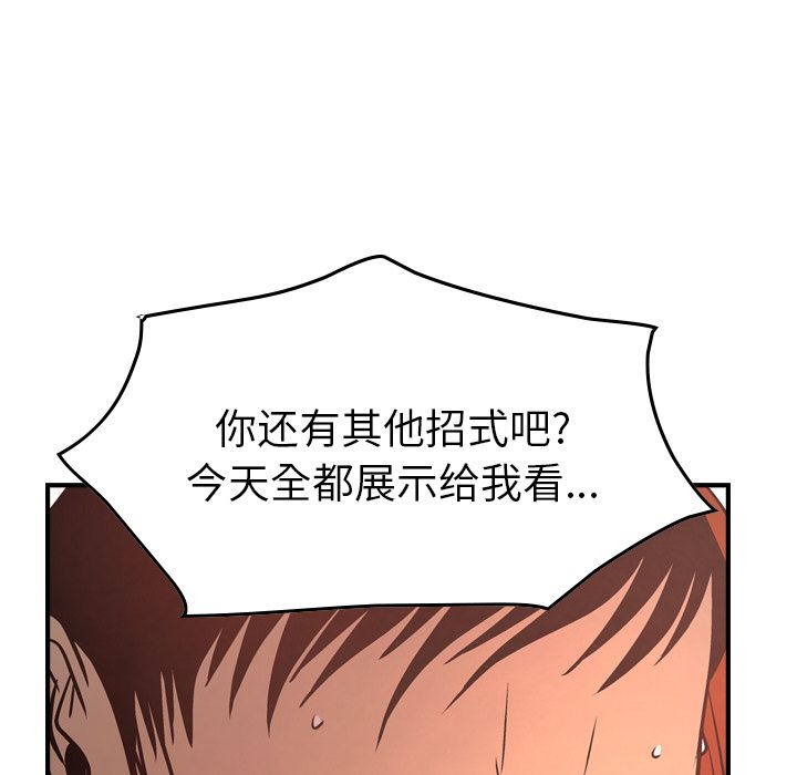 经纪人[h漫]韩漫全集-经纪人-第 36 章无删减无遮挡章节图片 