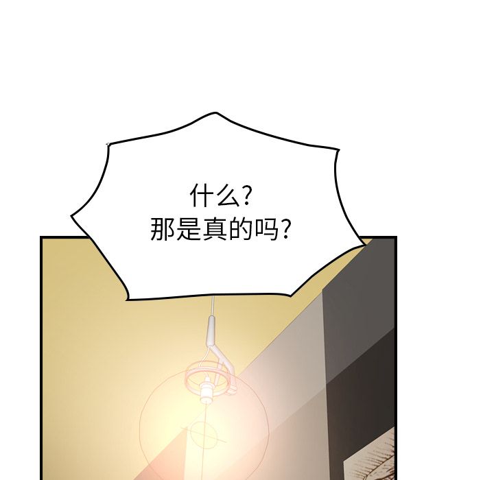 经纪人[h漫]韩漫全集-经纪人-第 36 章无删减无遮挡章节图片 