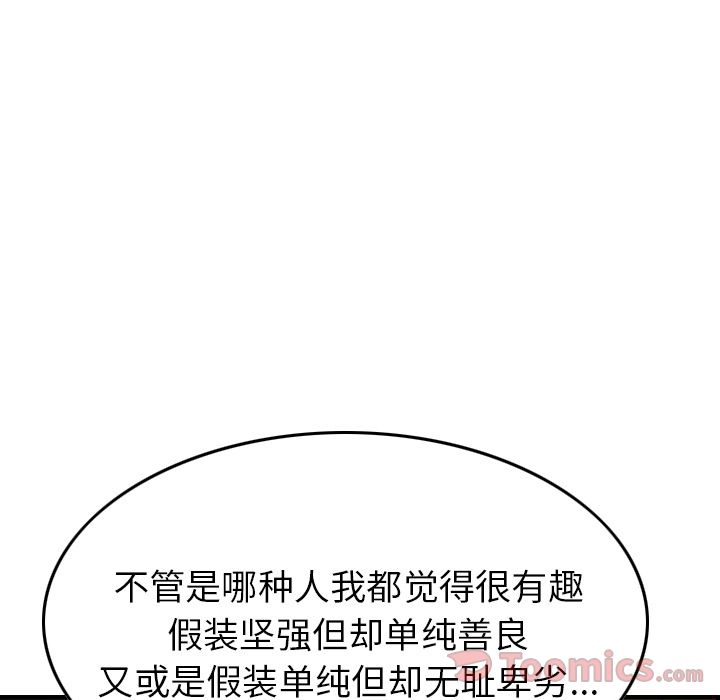 经纪人[h漫]韩漫全集-经纪人-第 36 章无删减无遮挡章节图片 
