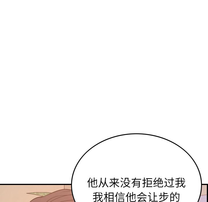 经纪人[h漫]韩漫全集-经纪人-第 36 章无删减无遮挡章节图片 