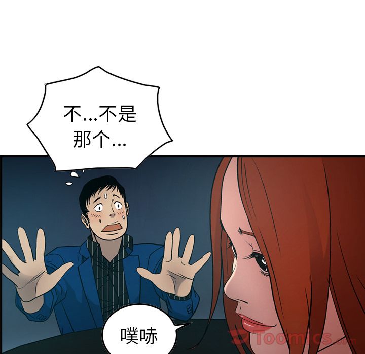 经纪人[h漫]韩漫全集-经纪人-第 36 章无删减无遮挡章节图片 
