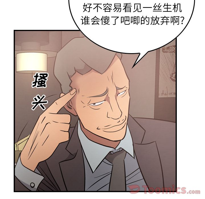 经纪人[h漫]韩漫全集-经纪人-第 36 章无删减无遮挡章节图片 