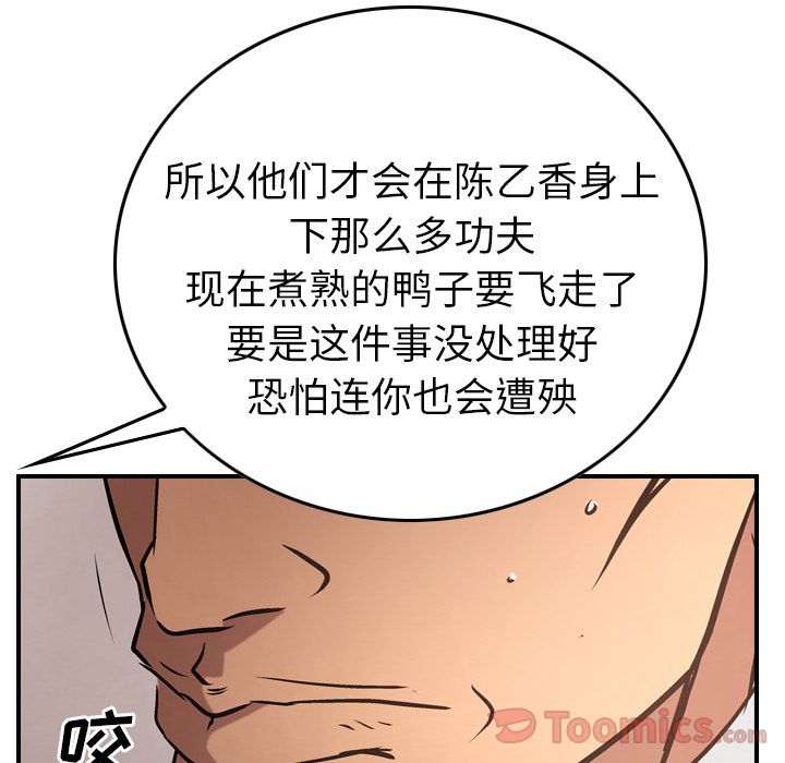 经纪人[h漫]韩漫全集-经纪人-第 36 章无删减无遮挡章节图片 