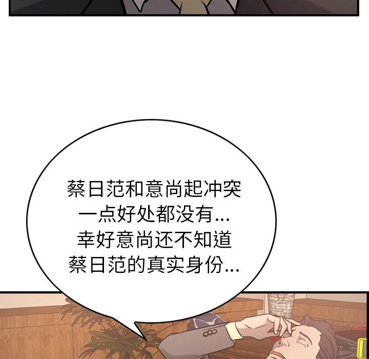 经纪人[h漫]韩漫全集-经纪人-第 36 章无删减无遮挡章节图片 