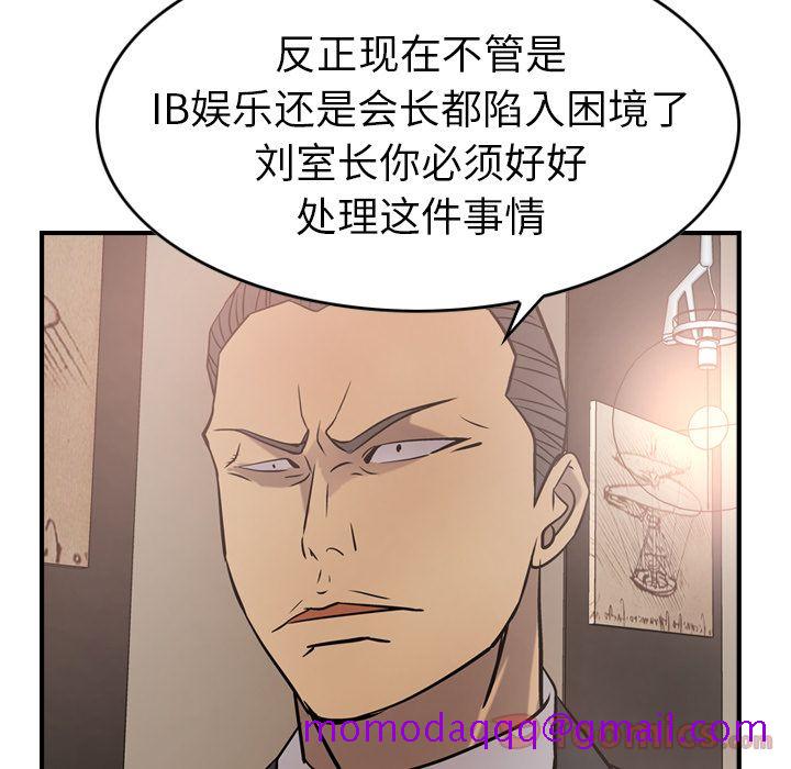 经纪人[h漫]韩漫全集-经纪人-第 36 章无删减无遮挡章节图片 