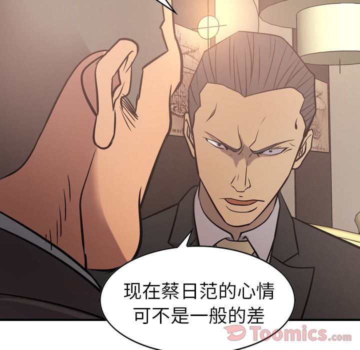 经纪人[h漫]韩漫全集-经纪人-第 36 章无删减无遮挡章节图片 