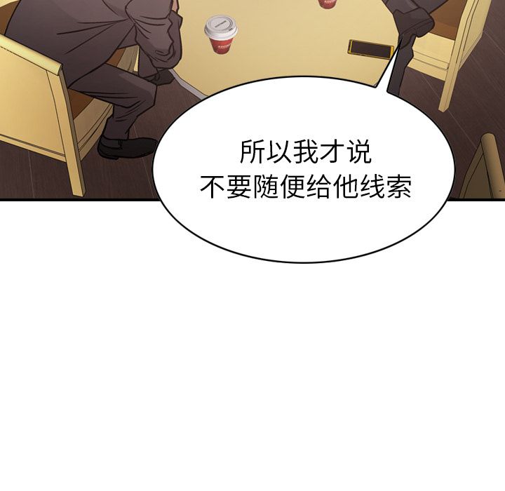 经纪人[h漫]韩漫全集-经纪人-第 36 章无删减无遮挡章节图片 