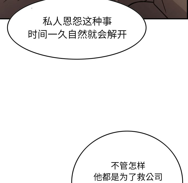 经纪人[h漫]韩漫全集-经纪人-第 36 章无删减无遮挡章节图片 