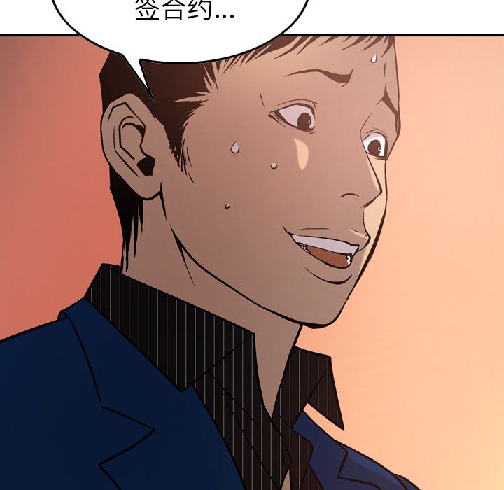经纪人[h漫]韩漫全集-经纪人-第 36 章无删减无遮挡章节图片 