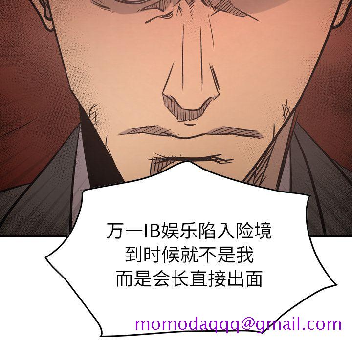 经纪人[h漫]韩漫全集-经纪人-第 36 章无删减无遮挡章节图片 