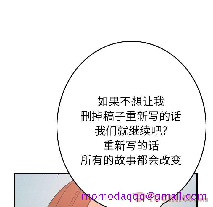 经纪人[h漫]韩漫全集-经纪人-第 36 章无删减无遮挡章节图片 