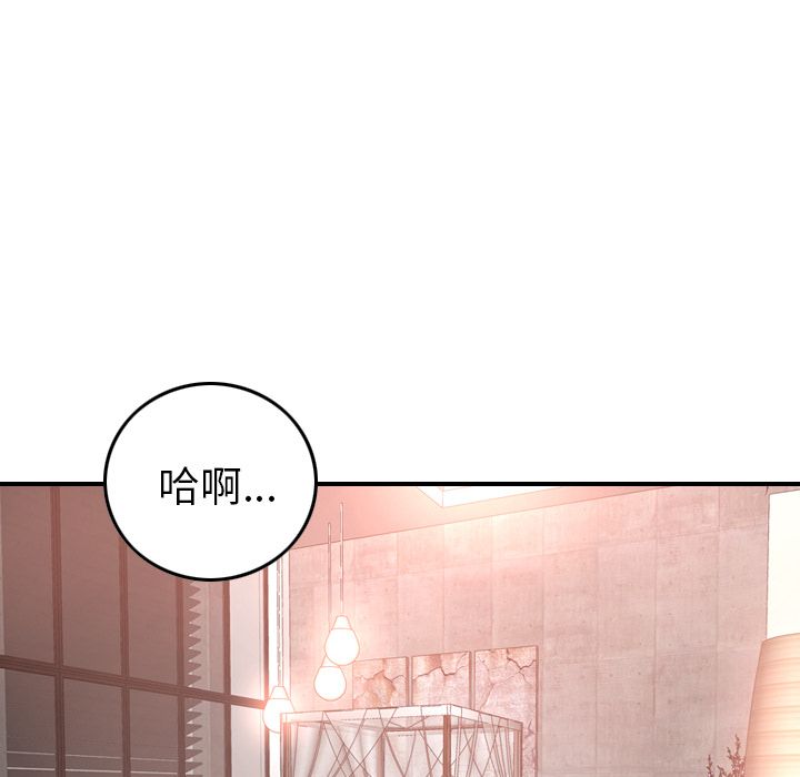 经纪人[h漫]韩漫全集-经纪人-第 36 章无删减无遮挡章节图片 