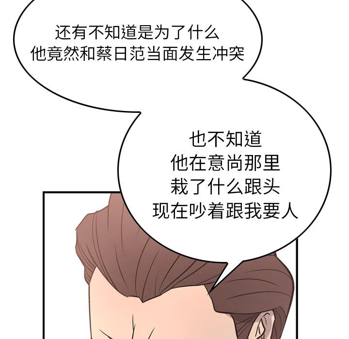 经纪人[h漫]韩漫全集-经纪人-第 36 章无删减无遮挡章节图片 