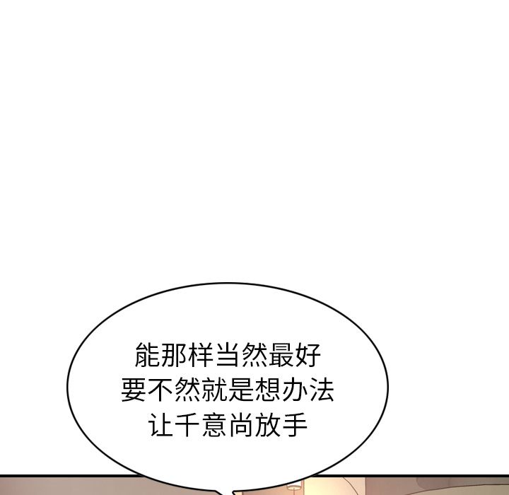 经纪人[h漫]韩漫全集-经纪人-第 36 章无删减无遮挡章节图片 
