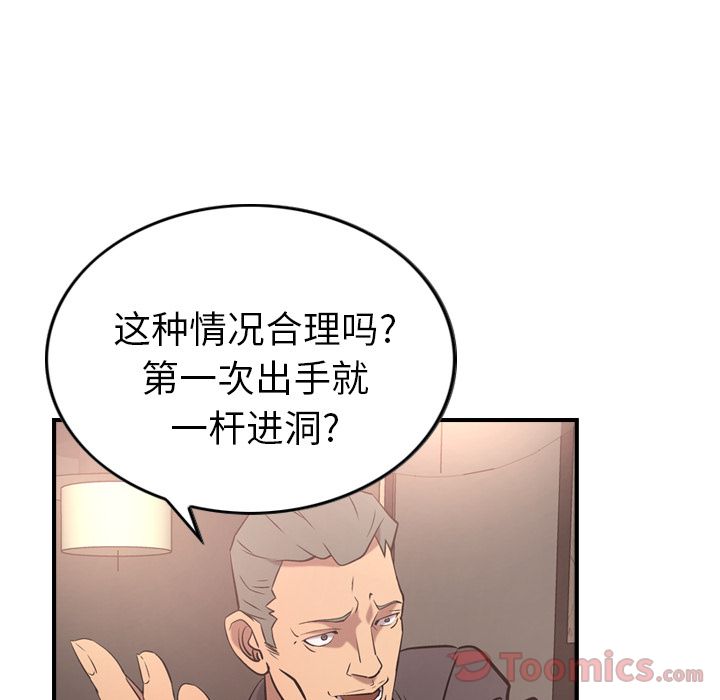 经纪人[h漫]韩漫全集-经纪人-第 36 章无删减无遮挡章节图片 