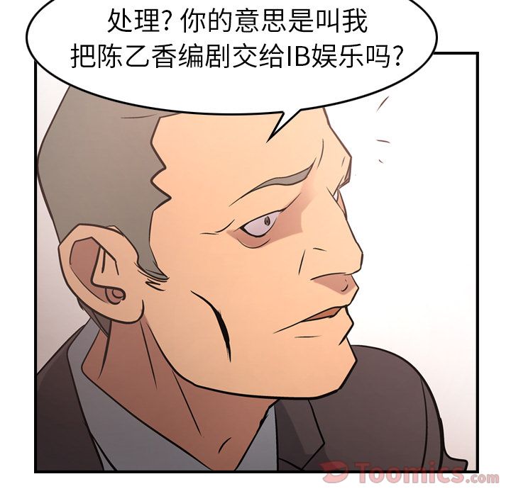 经纪人[h漫]韩漫全集-经纪人-第 36 章无删减无遮挡章节图片 