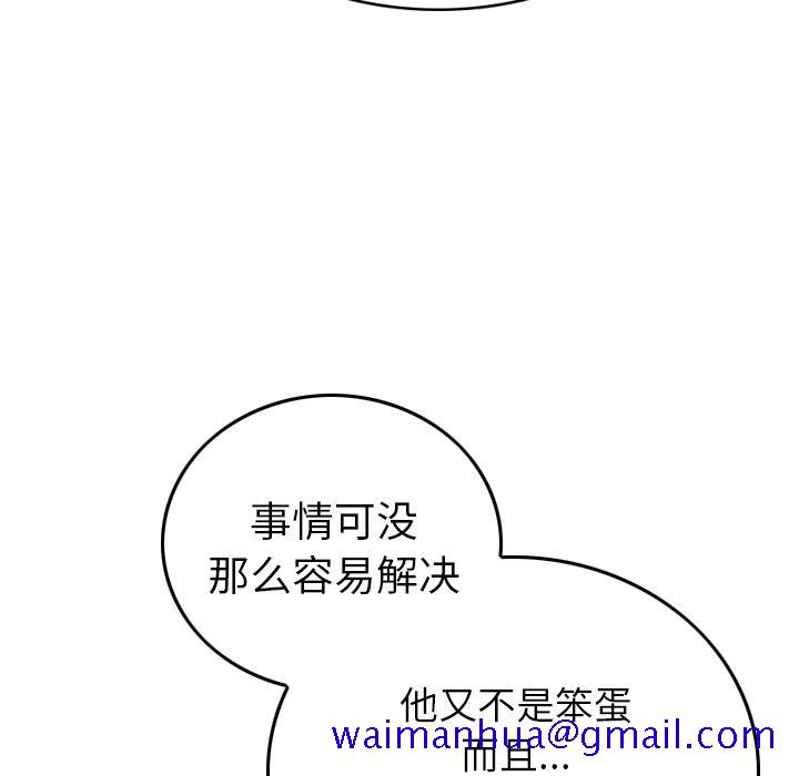 经纪人[h漫]韩漫全集-经纪人-第 36 章无删减无遮挡章节图片 