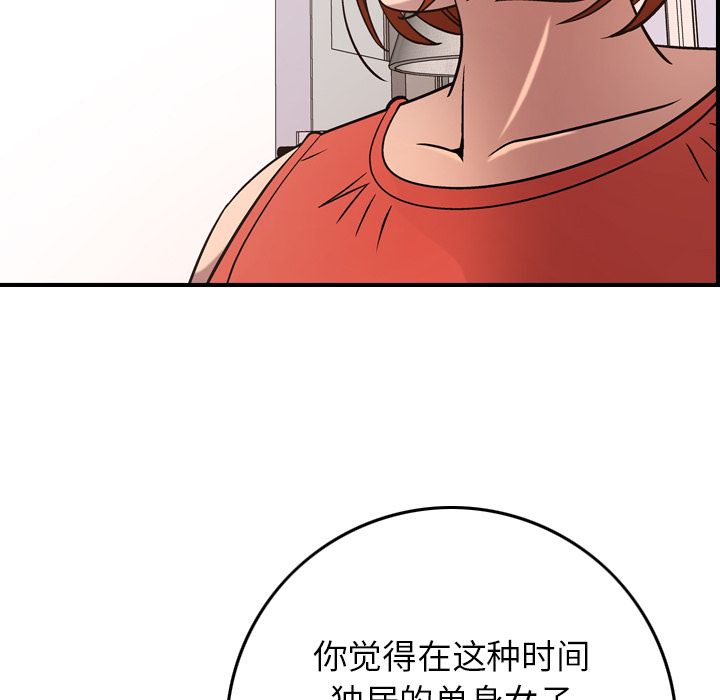 经纪人[h漫]韩漫全集-经纪人-第 36 章无删减无遮挡章节图片 