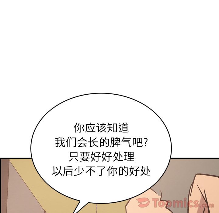 经纪人[h漫]韩漫全集-经纪人-第 36 章无删减无遮挡章节图片 