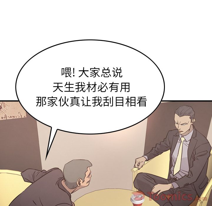 经纪人[h漫]韩漫全集-经纪人-第 36 章无删减无遮挡章节图片 