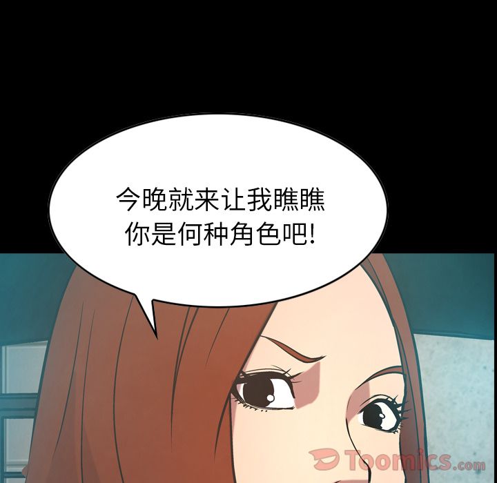 经纪人[h漫]韩漫全集-经纪人-第 36 章无删减无遮挡章节图片 