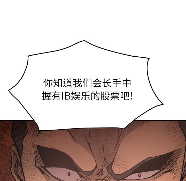 经纪人[h漫]韩漫全集-经纪人-第 36 章无删减无遮挡章节图片 