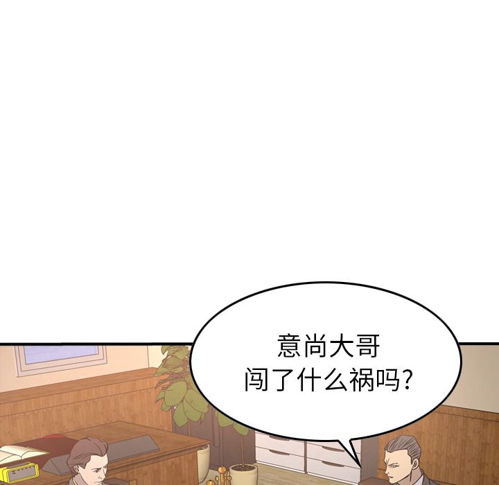 经纪人[h漫]韩漫全集-经纪人-第 36 章无删减无遮挡章节图片 