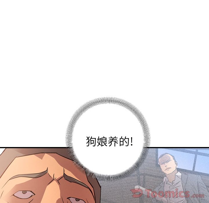 经纪人[h漫]韩漫全集-经纪人-第 36 章无删减无遮挡章节图片 