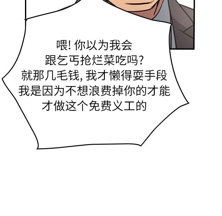 经纪人[h漫]韩漫全集-经纪人-第 38 章无删减无遮挡章节图片 
