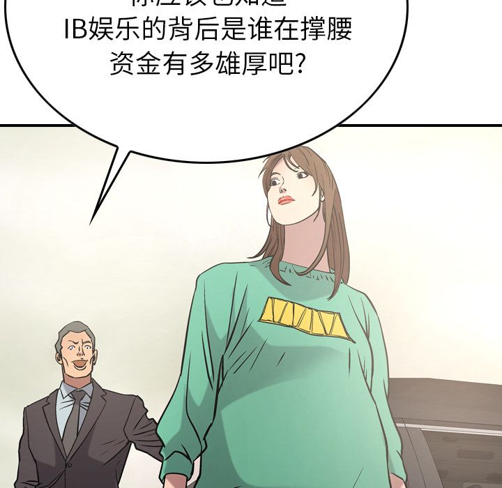 经纪人[h漫]韩漫全集-经纪人-第 38 章无删减无遮挡章节图片 