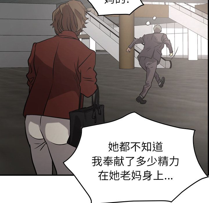经纪人[h漫]韩漫全集-经纪人-第 38 章无删减无遮挡章节图片 