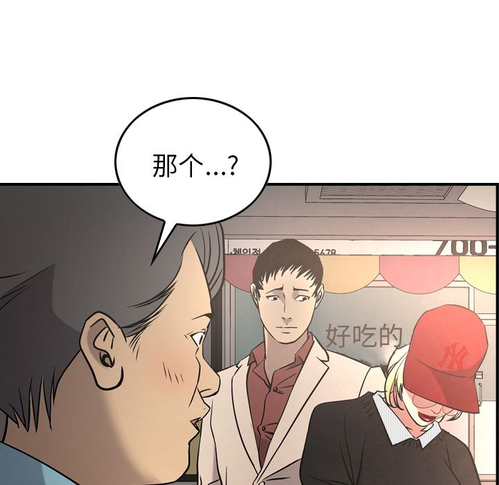 经纪人[h漫]韩漫全集-经纪人-第 38 章无删减无遮挡章节图片 