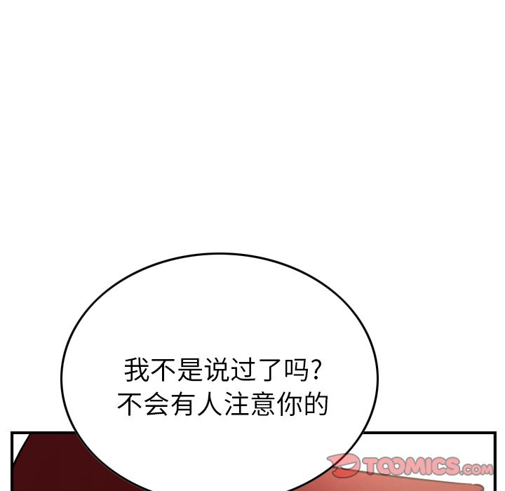 经纪人[h漫]韩漫全集-经纪人-第 38 章无删减无遮挡章节图片 