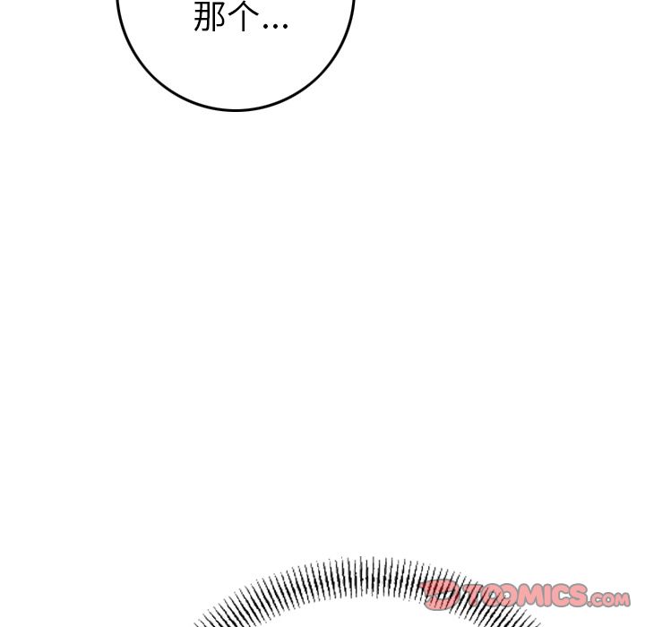 经纪人[h漫]韩漫全集-经纪人-第 38 章无删减无遮挡章节图片 