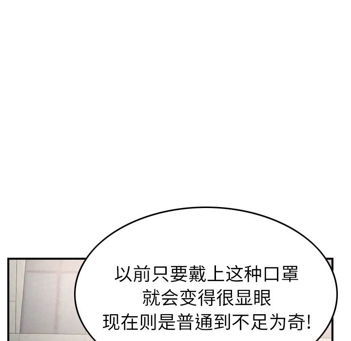 经纪人[h漫]韩漫全集-经纪人-第 38 章无删减无遮挡章节图片 