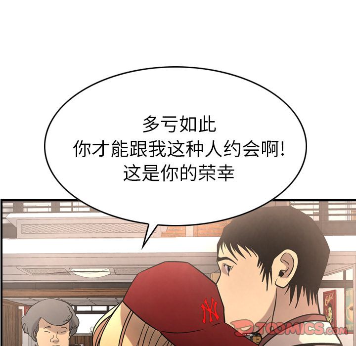 经纪人[h漫]韩漫全集-经纪人-第 38 章无删减无遮挡章节图片 