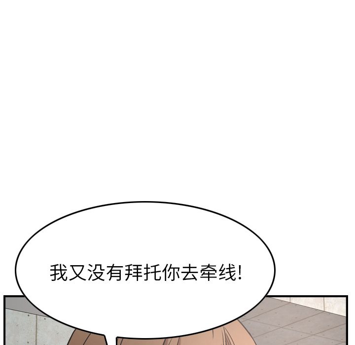 经纪人[h漫]韩漫全集-经纪人-第 38 章无删减无遮挡章节图片 