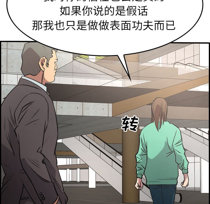 经纪人[h漫]韩漫全集-经纪人-第 38 章无删减无遮挡章节图片 