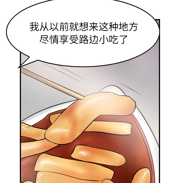 经纪人[h漫]韩漫全集-经纪人-第 38 章无删减无遮挡章节图片 