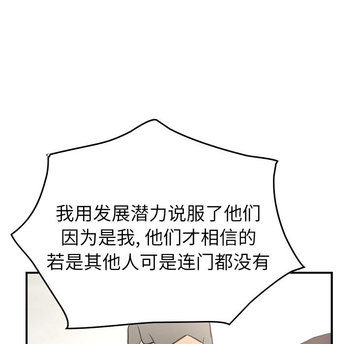 经纪人[h漫]韩漫全集-经纪人-第 38 章无删减无遮挡章节图片 