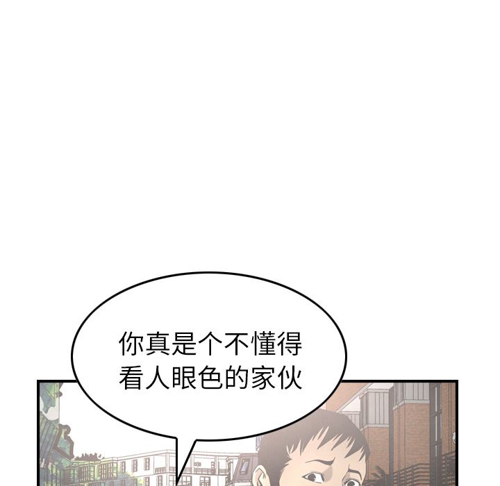 经纪人[h漫]韩漫全集-经纪人-第 38 章无删减无遮挡章节图片 