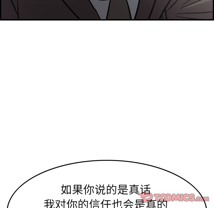 经纪人[h漫]韩漫全集-经纪人-第 38 章无删减无遮挡章节图片 