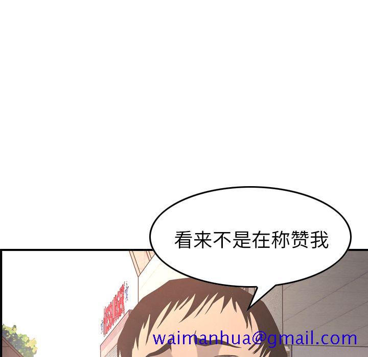经纪人[h漫]韩漫全集-经纪人-第 38 章无删减无遮挡章节图片 