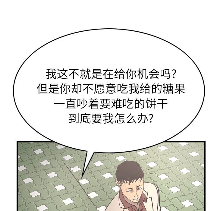 经纪人[h漫]韩漫全集-经纪人-第 38 章无删减无遮挡章节图片 