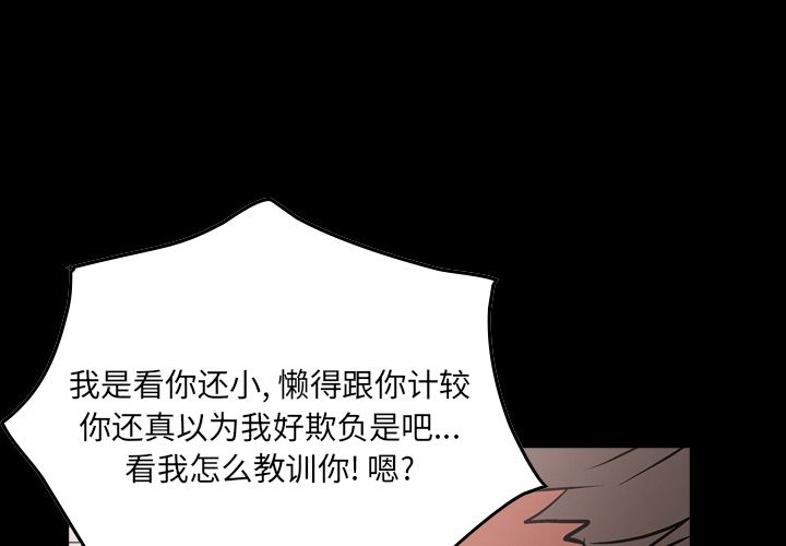 经纪人[h漫]韩漫全集-经纪人-第 38 章无删减无遮挡章节图片 