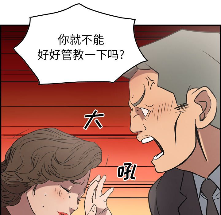经纪人[h漫]韩漫全集-经纪人-第 38 章无删减无遮挡章节图片 
