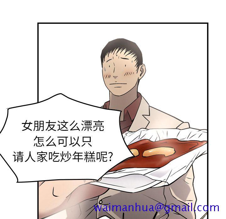 经纪人[h漫]韩漫全集-经纪人-第 38 章无删减无遮挡章节图片 