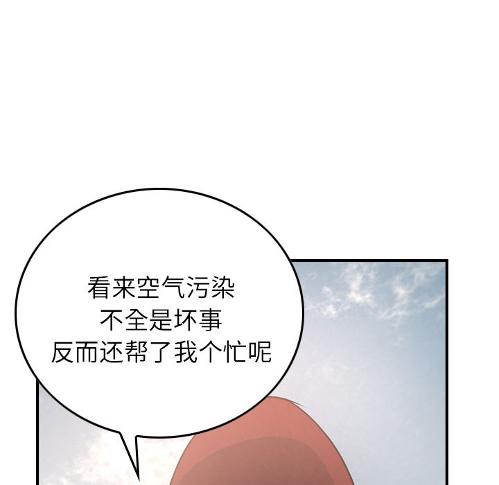 经纪人[h漫]韩漫全集-经纪人-第 38 章无删减无遮挡章节图片 