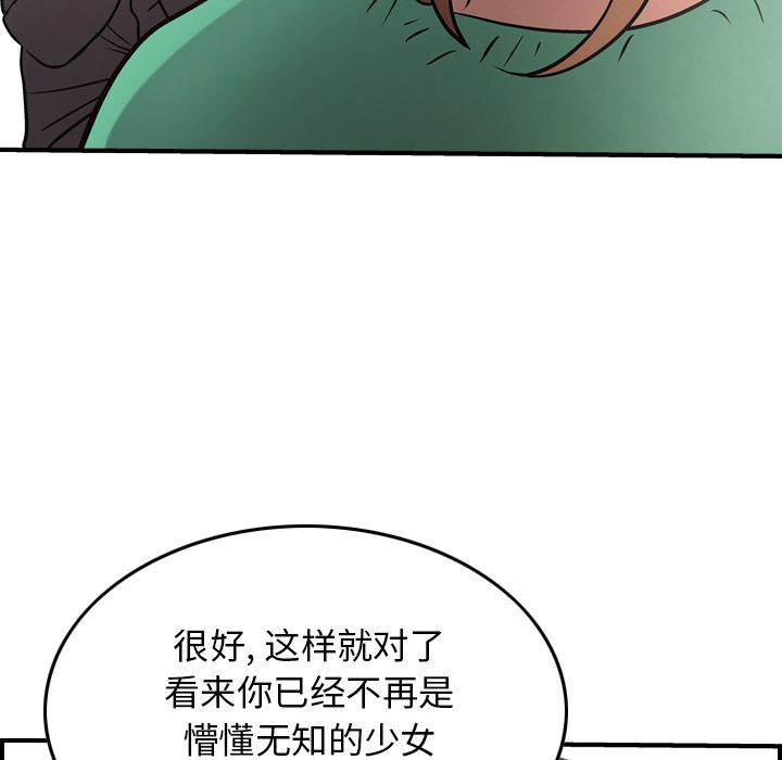 经纪人[h漫]韩漫全集-经纪人-第 38 章无删减无遮挡章节图片 